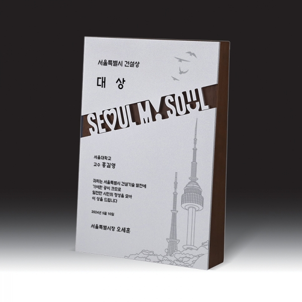 우드금속 상패 HB-8003